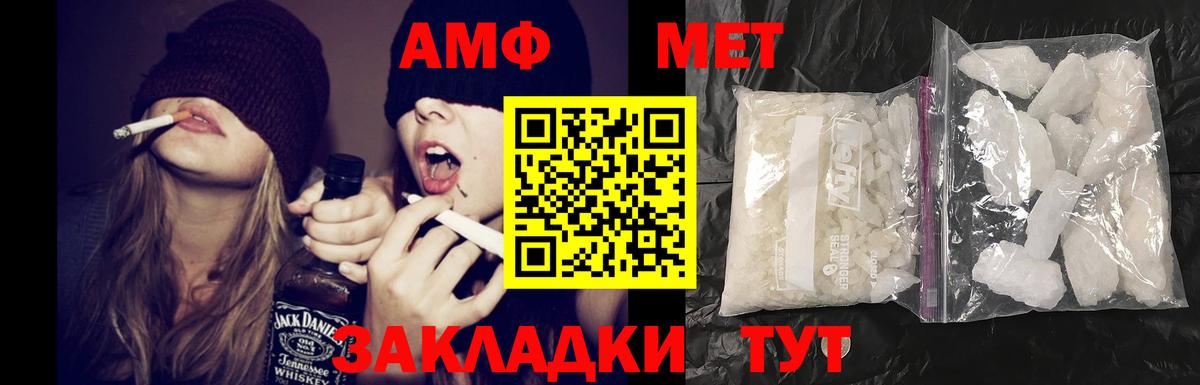 Amphetamine VHQ Балтийск