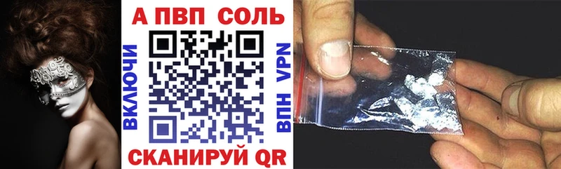 что такое   Балтийск  это официальный сайт  Alfa_PVP Соль 