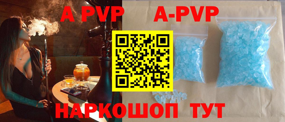 Альфа ПВП СК  дарнет шоп  Балтийск  Alpha-PVP кристаллы  Вход с VPN  A-PVP кристаллы  Альфа ПВП 
