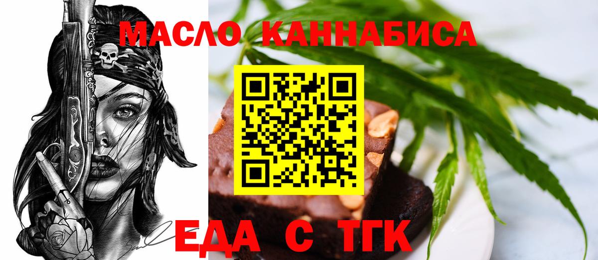 Балтийск  Cannafood марихуана  Вход с VPN 