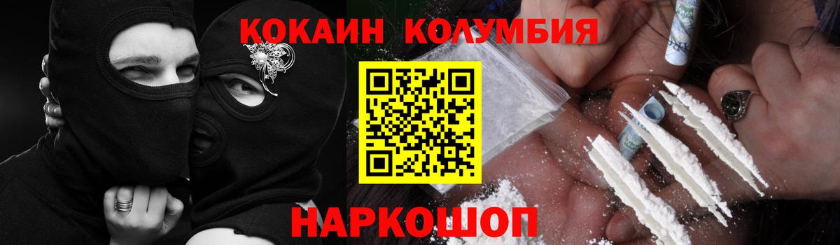 Кокаин FishScale Балтийск