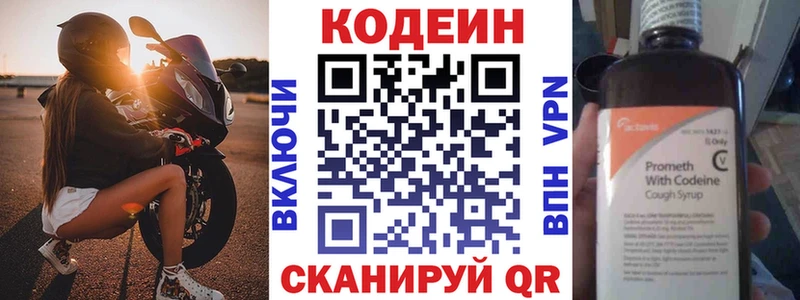 Кодеиновый сироп Lean Purple Drank  Балтийск 