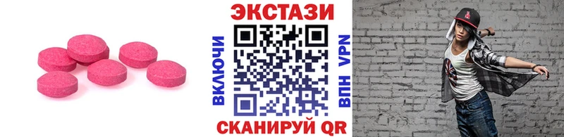 ЭКСТАЗИ 300 mg  Балтийск 