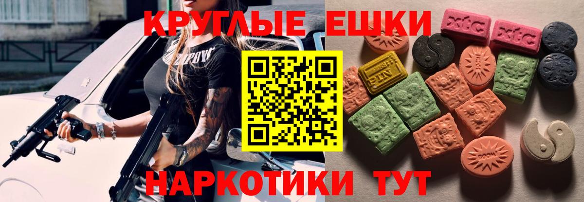 Экстази 250 мг  Ecstasy louis Vuitton  Балтийск  Вход с VPN 