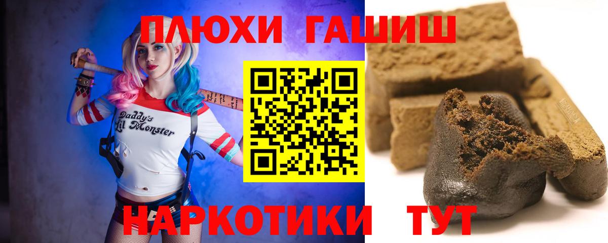 ГАШИШ VHQ Балтийск