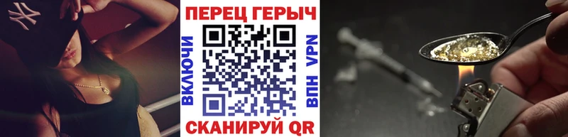 ГЕРОИН хмурый  Балтийск 