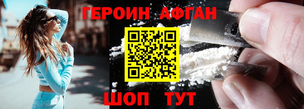 Балтийск  Героин Афган  Вход с VPN 