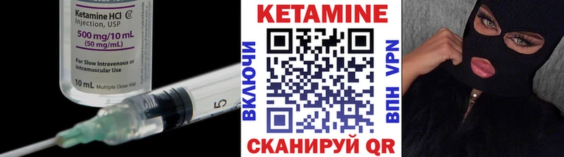 КЕТАМИН VHQ  Балтийск 