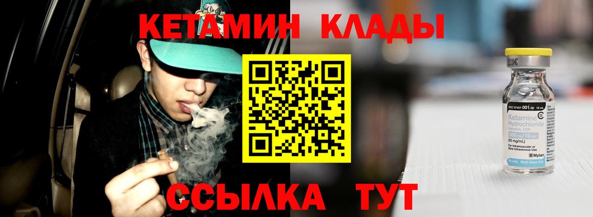 Кетамин ketamine Балтийск