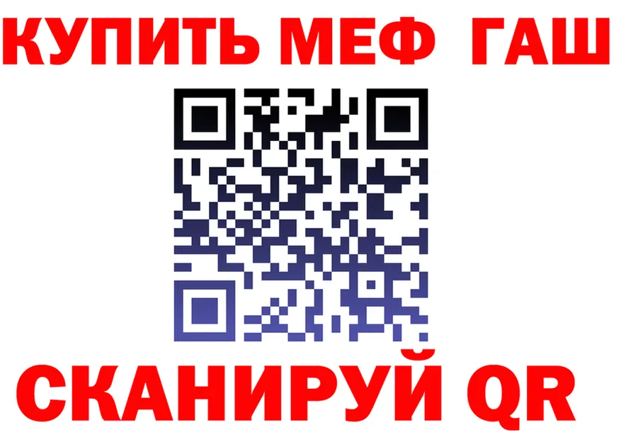 ГАШ VHQ ссылка площадка мега Балтийск