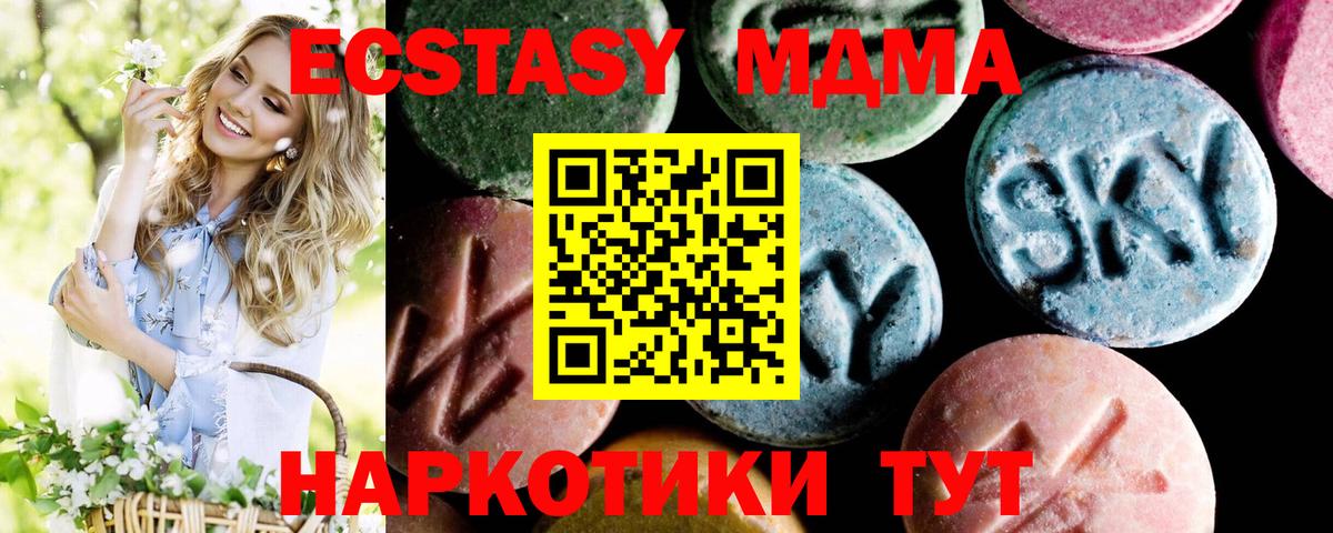 MDMA Molly Балтийск