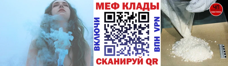 МЯУ-МЯУ кристаллы  Балтийск 