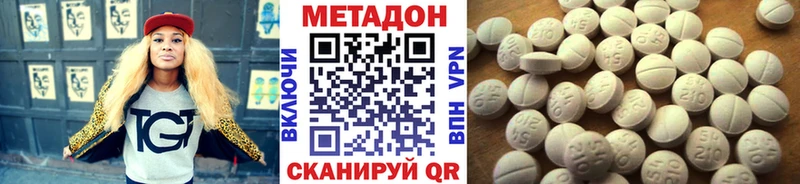 Метадон кристалл ОМГ ОМГ ССЫЛКА Балтийск даркнет сайт
