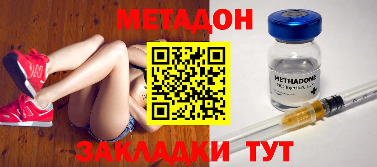 МЕТАДОН белоснежный Балтийск