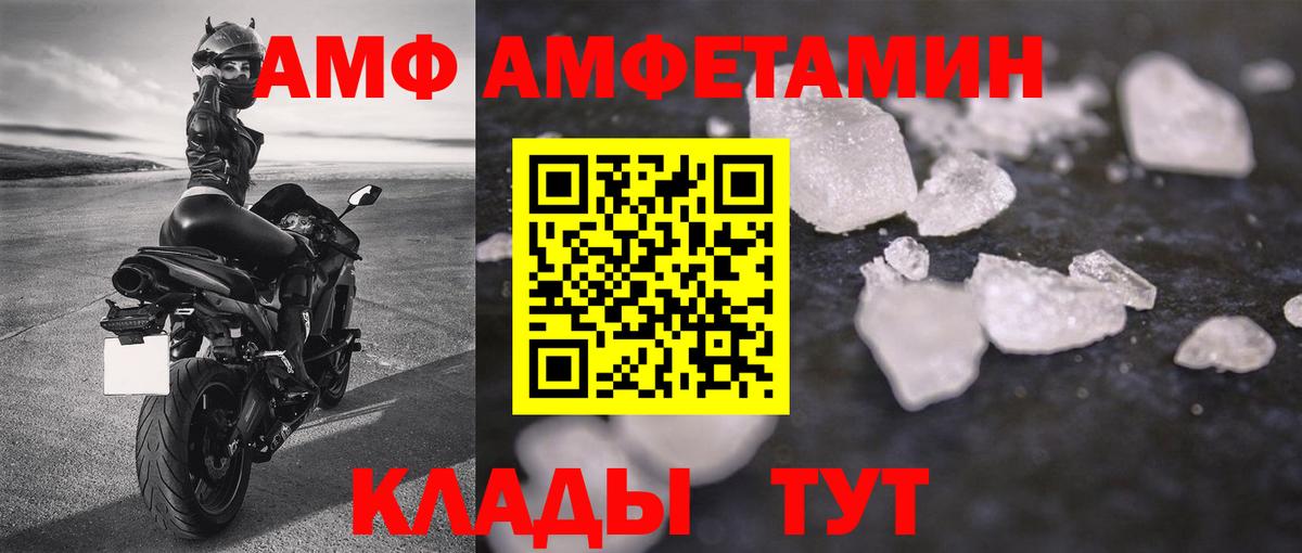 Первитин Methamphetamine Балтийск