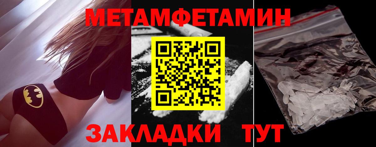 МЕТАМФЕТАМИН винт  Вход с VPN  Балтийск 