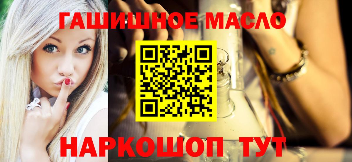 NBOMe  Балтийск  Вход с VPN  Мефедрон кристаллы  МАРИХУАНА  MDMA  COCAIN  A PVP СОЛЬ   Гашиш 