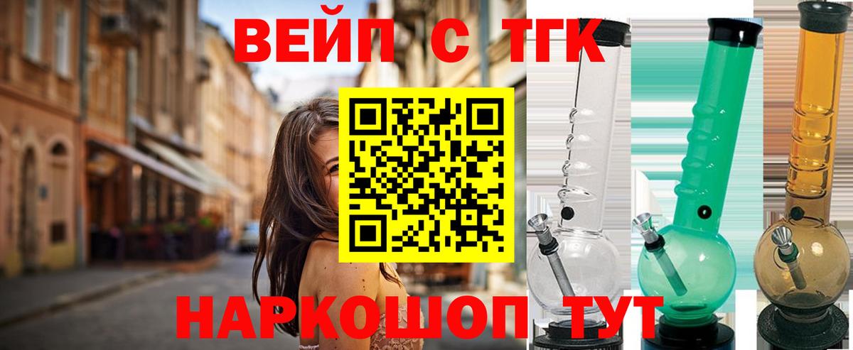 Дистиллят ТГК THC oil Балтийск