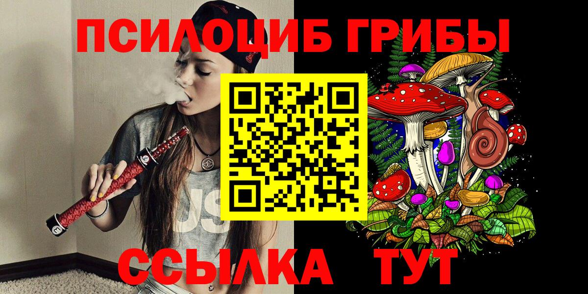Псилоцибиновые грибы ЛСД  Вход с VPN  Балтийск 