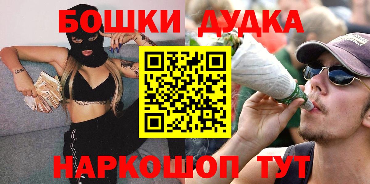 ГАШИШ Балтийск